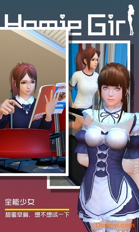 干物少女汉化修改版 游戏截图