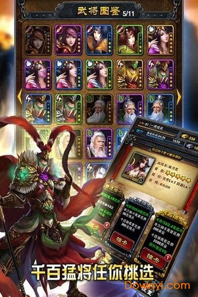 一将成名内购最新版 游戏截图