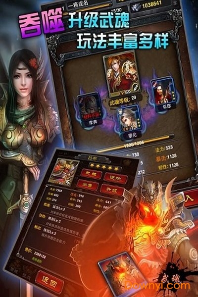 一将成名内购最新版 游戏截图