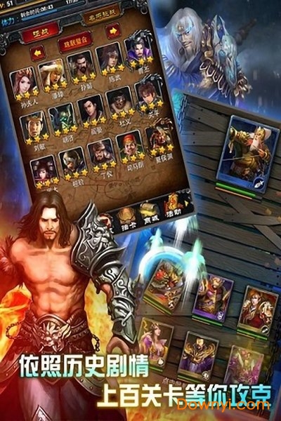 一将成名内购最新版 游戏截图