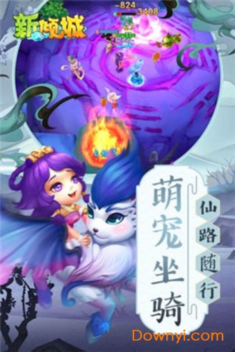 新倾城变态版 游戏截图